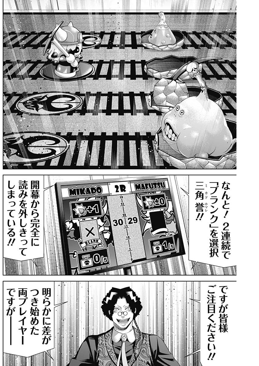 Junket Bank - Chapter 176 - Page 4