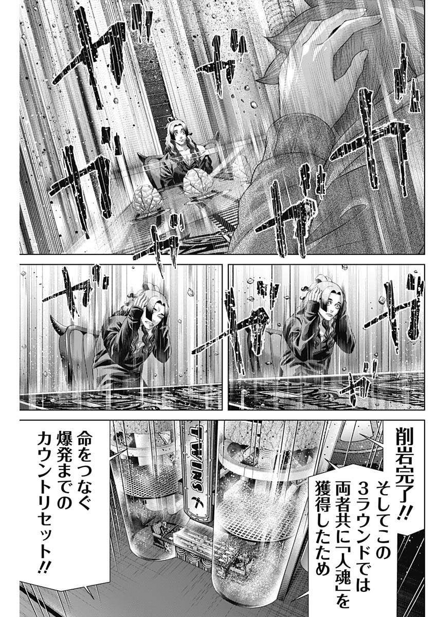 Junket Bank - Chapter 177 - Page 13