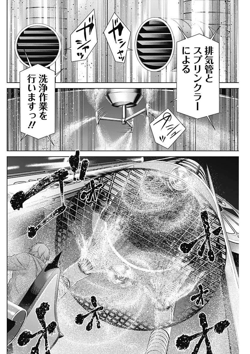 Junket Bank - Chapter 177 - Page 14
