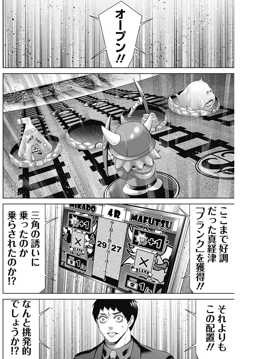 Junket Bank - Chapter 178 - Page 16