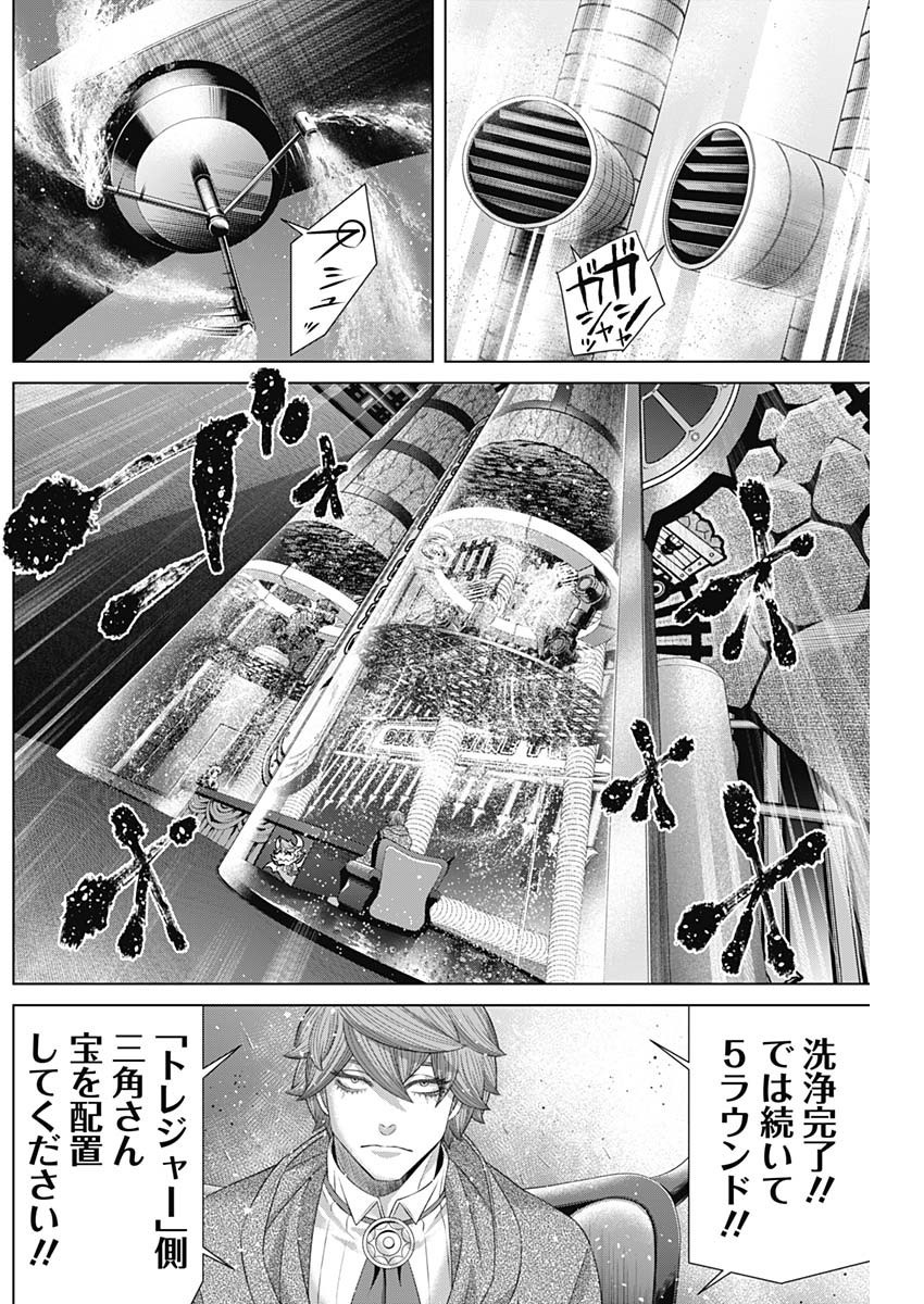 Junket Bank - Chapter 179 - Page 7