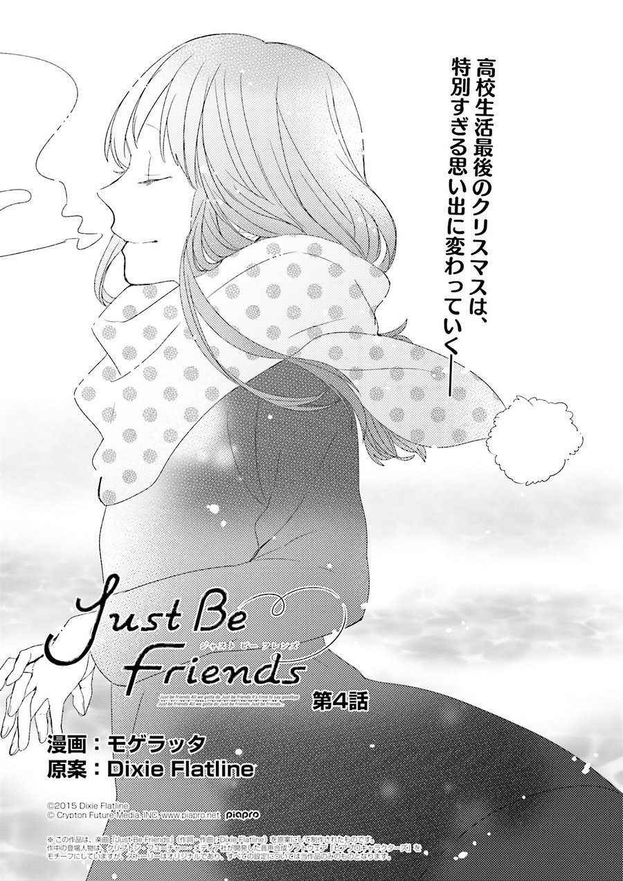Just Be Friends - Chapter 04 - Page 1