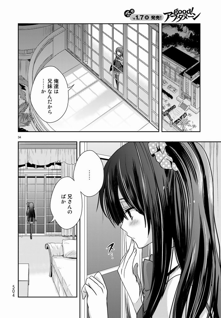 Juuou Mujin no Fafnir - Chapter 09 - Page 32