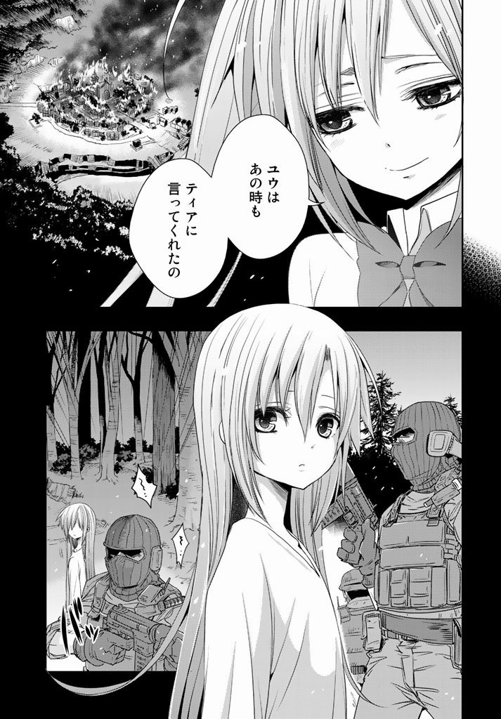 Juuou Mujin no Fafnir - Chapter 11 - Page 21