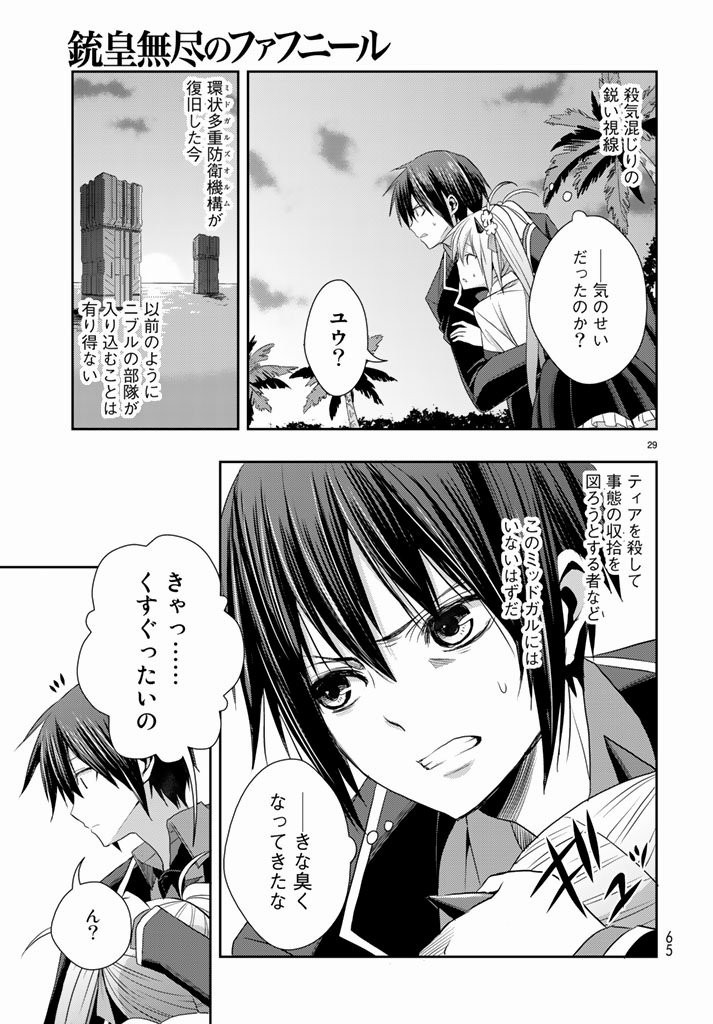 Juuou Mujin no Fafnir - Chapter 11 - Page 29