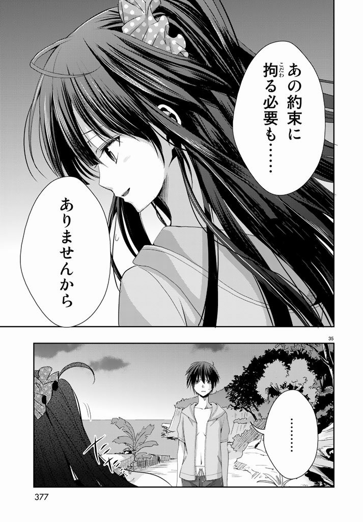 Juuou Mujin no Fafnir - Chapter 12 - Page 34