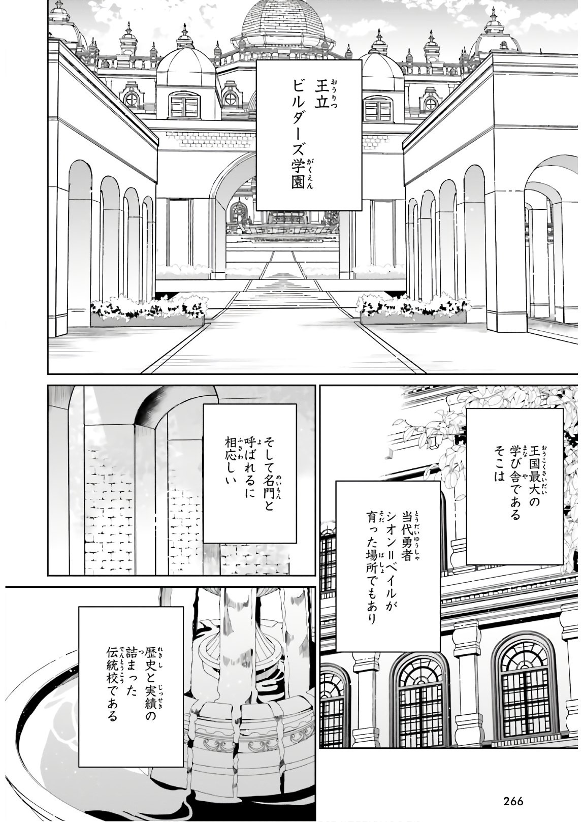 Kage-no-Eiyuu-no-Nichijou-tan-Ichi-no-Yuusha-no-Ura-de-An'yaku-Shite-ita-Saikyou-no-Eijento-Soshiki-ga-Kaitai-sareta-no-de-Shoutai-Kakushite-Hito-nami-no-Nichijou-o-Ouka-suru - Chapter 02 - Page 2