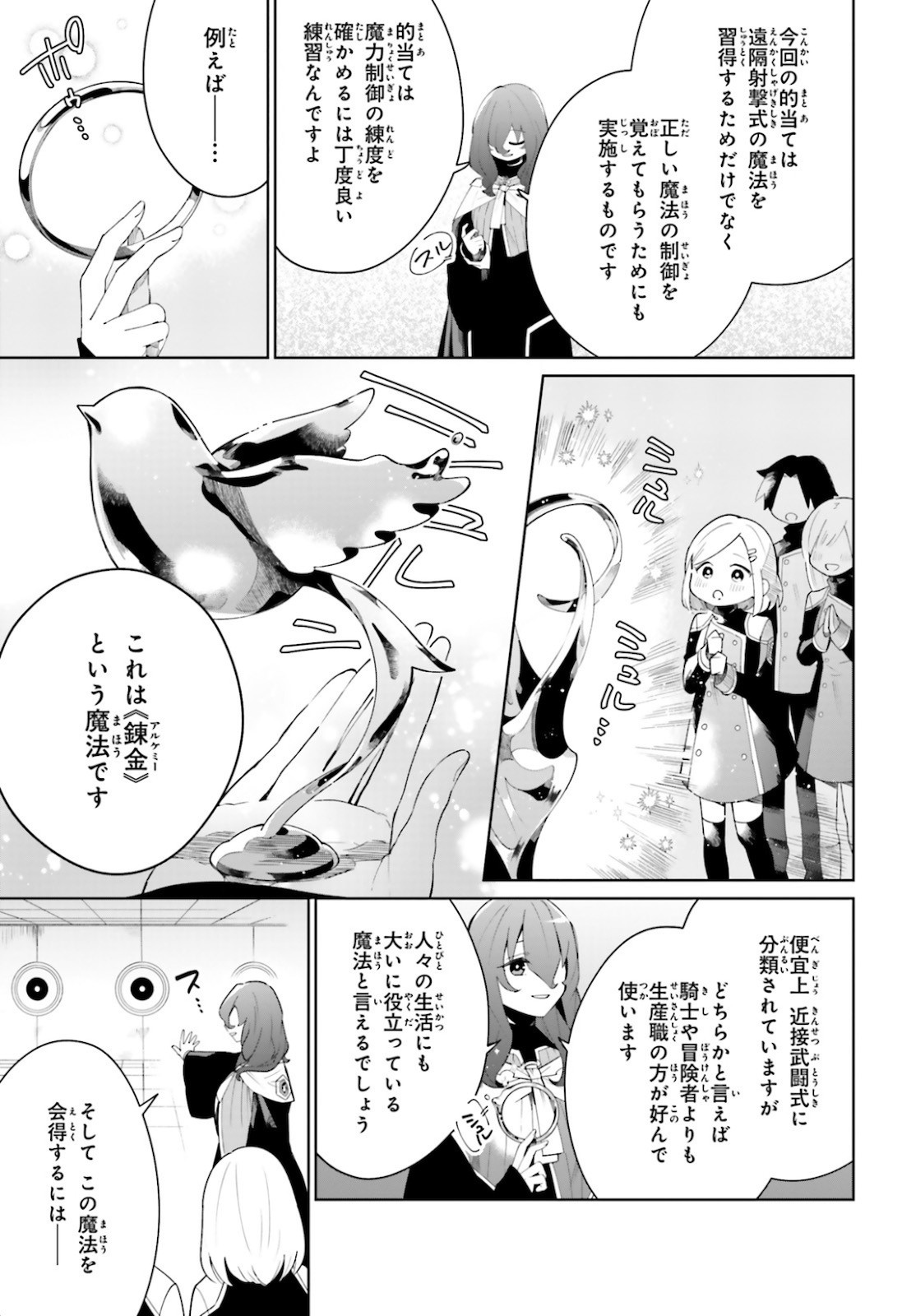 Kage-no-Eiyuu-no-Nichijou-tan-Ichi-no-Yuusha-no-Ura-de-An'yaku-Shite-ita-Saikyou-no-Eijento-Soshiki-ga-Kaitai-sareta-no-de-Shoutai-Kakushite-Hito-nami-no-Nichijou-o-Ouka-suru - Chapter 04 - Page 3