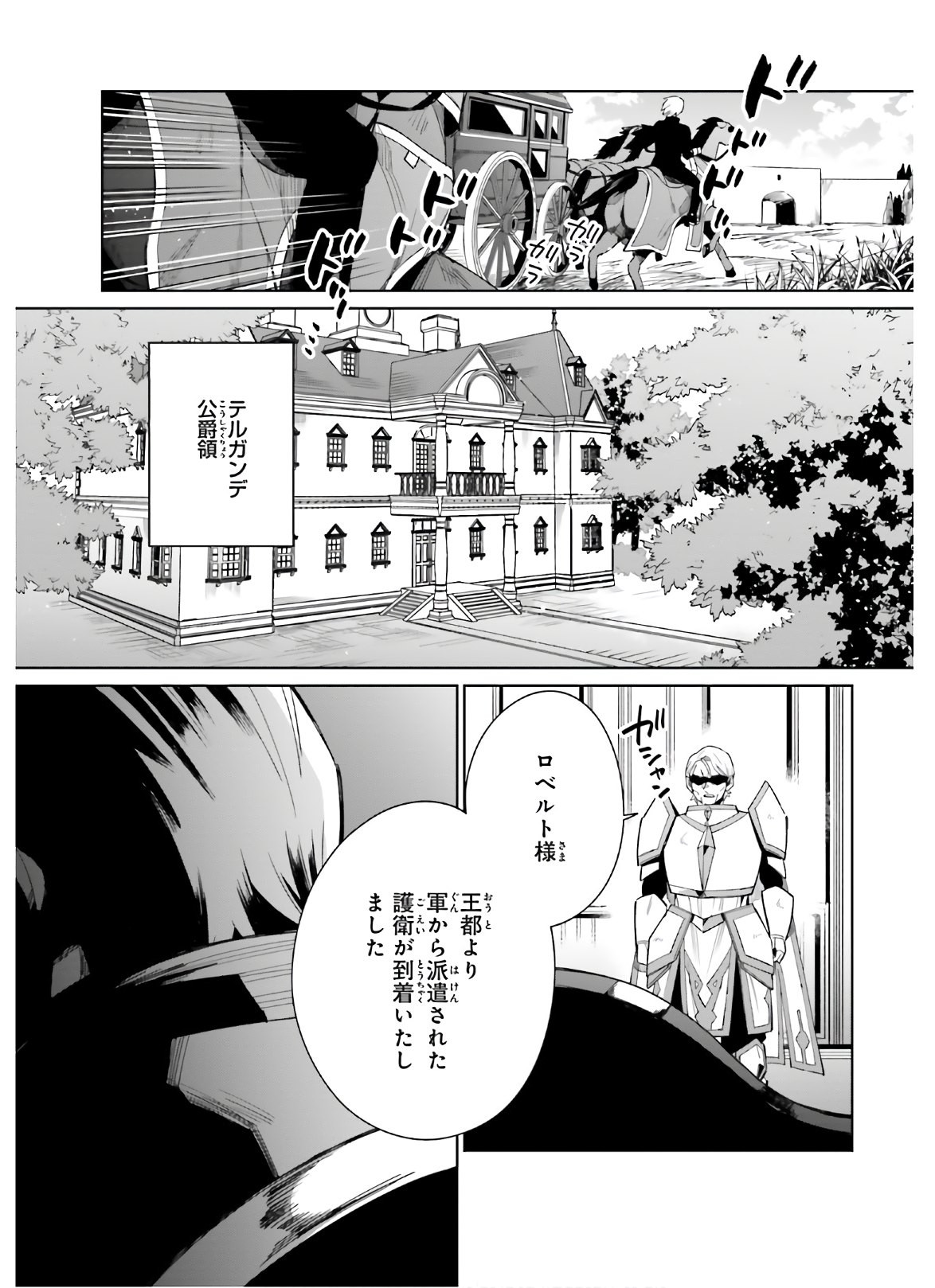 Kage-no-Eiyuu-no-Nichijou-tan-Ichi-no-Yuusha-no-Ura-de-An'yaku-Shite-ita-Saikyou-no-Eijento-Soshiki-ga-Kaitai-sareta-no-de-Shoutai-Kakushite-Hito-nami-no-Nichijou-o-Ouka-suru - Chapter 06 - Page 27