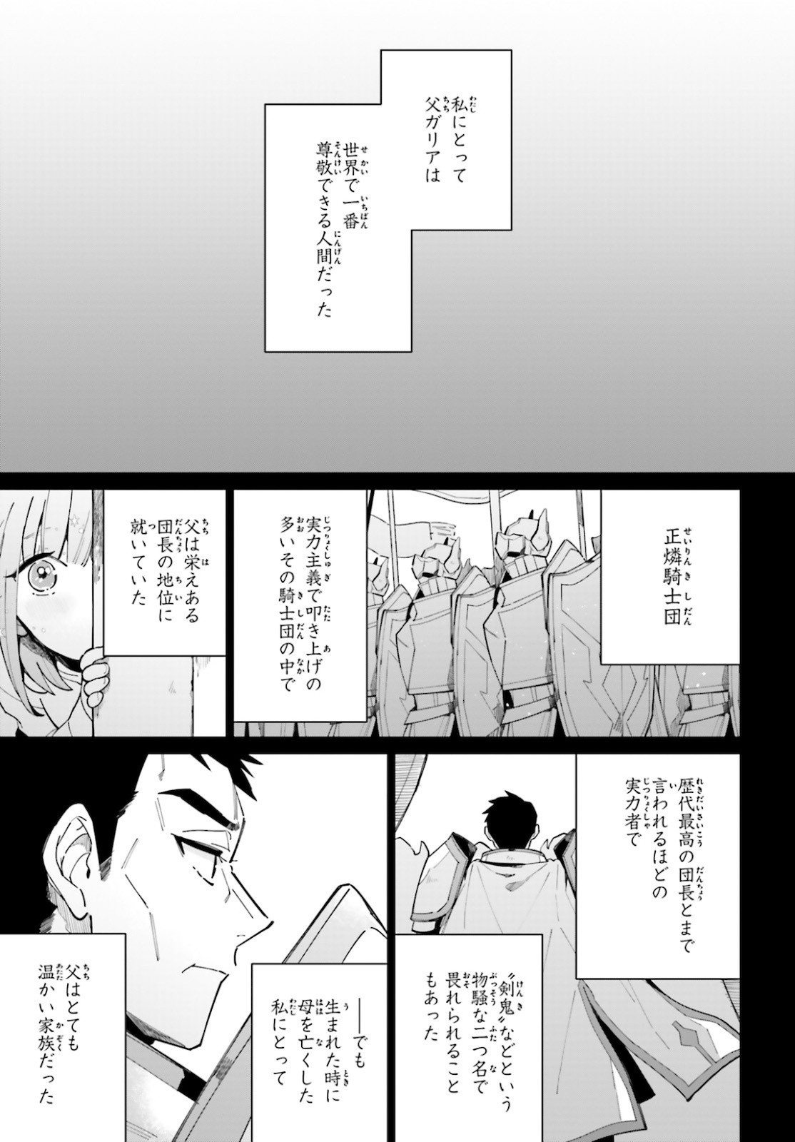 Kage-no-Eiyuu-no-Nichijou-tan-Ichi-no-Yuusha-no-Ura-de-An'yaku-Shite-ita-Saikyou-no-Eijento-Soshiki-ga-Kaitai-sareta-no-de-Shoutai-Kakushite-Hito-nami-no-Nichijou-o-Ouka-suru - Chapter 08 - Page 5