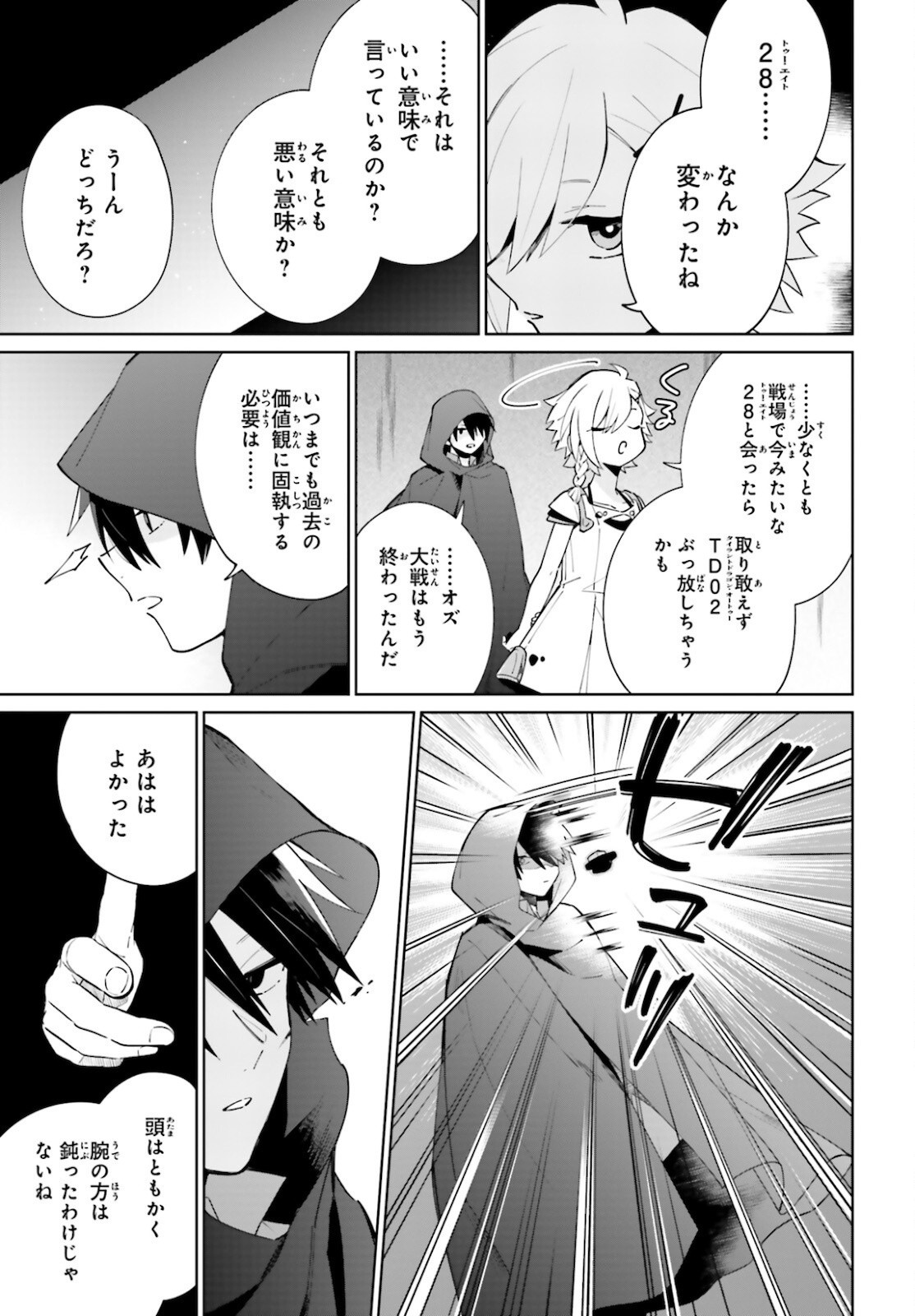 Kage-no-Eiyuu-no-Nichijou-tan-Ichi-no-Yuusha-no-Ura-de-An'yaku-Shite-ita-Saikyou-no-Eijento-Soshiki-ga-Kaitai-sareta-no-de-Shoutai-Kakushite-Hito-nami-no-Nichijou-o-Ouka-suru - Chapter 14 - Page 35