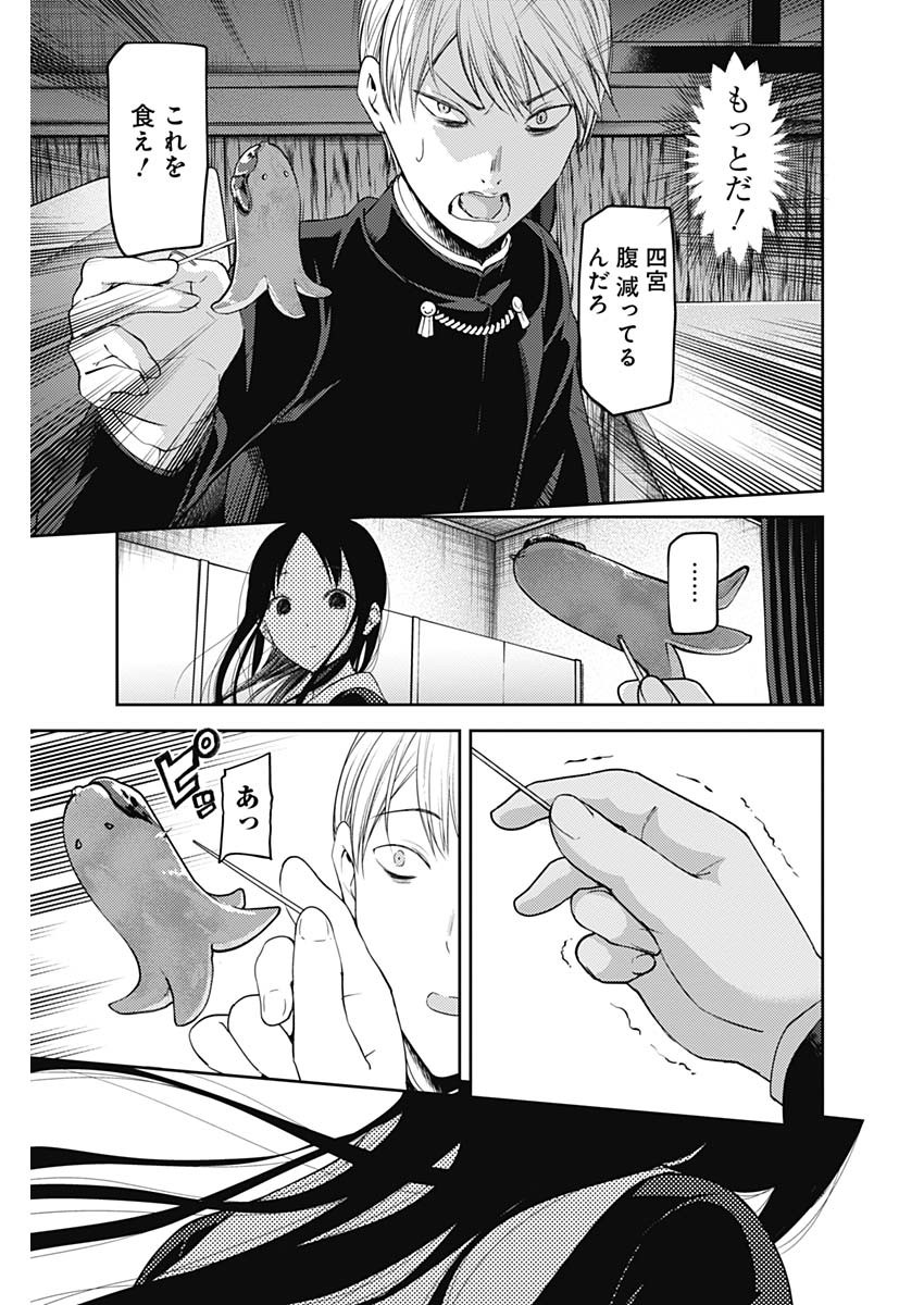 Kaguya-sama wa Kokurasetai - Tensai-tachi no Renai Zunousen - Chapter 135 - Page 13