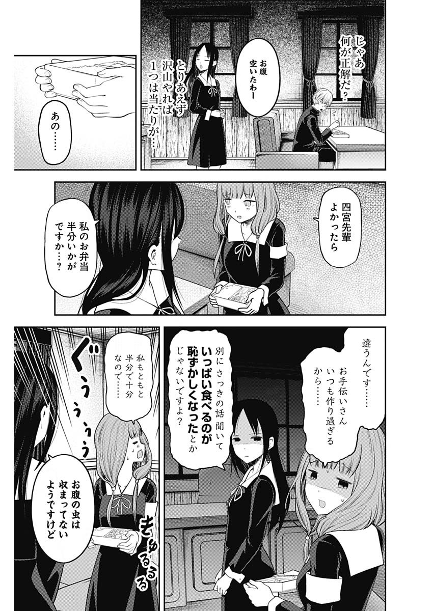 Kaguya-sama wa Kokurasetai - Tensai-tachi no Renai Zunousen - Chapter 135 - Page 9