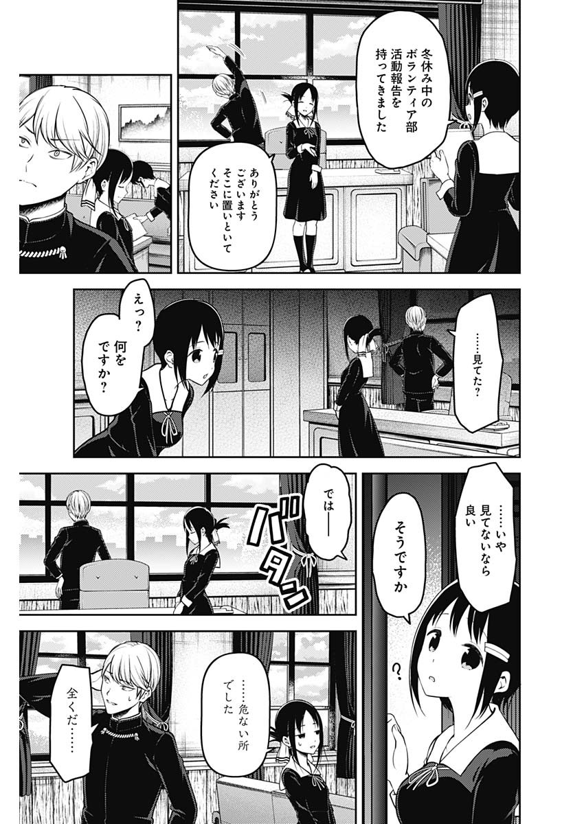 Kaguya-sama wa Kokurasetai - Tensai-tachi no Renai Zunousen - Chapter 142 - Page 5