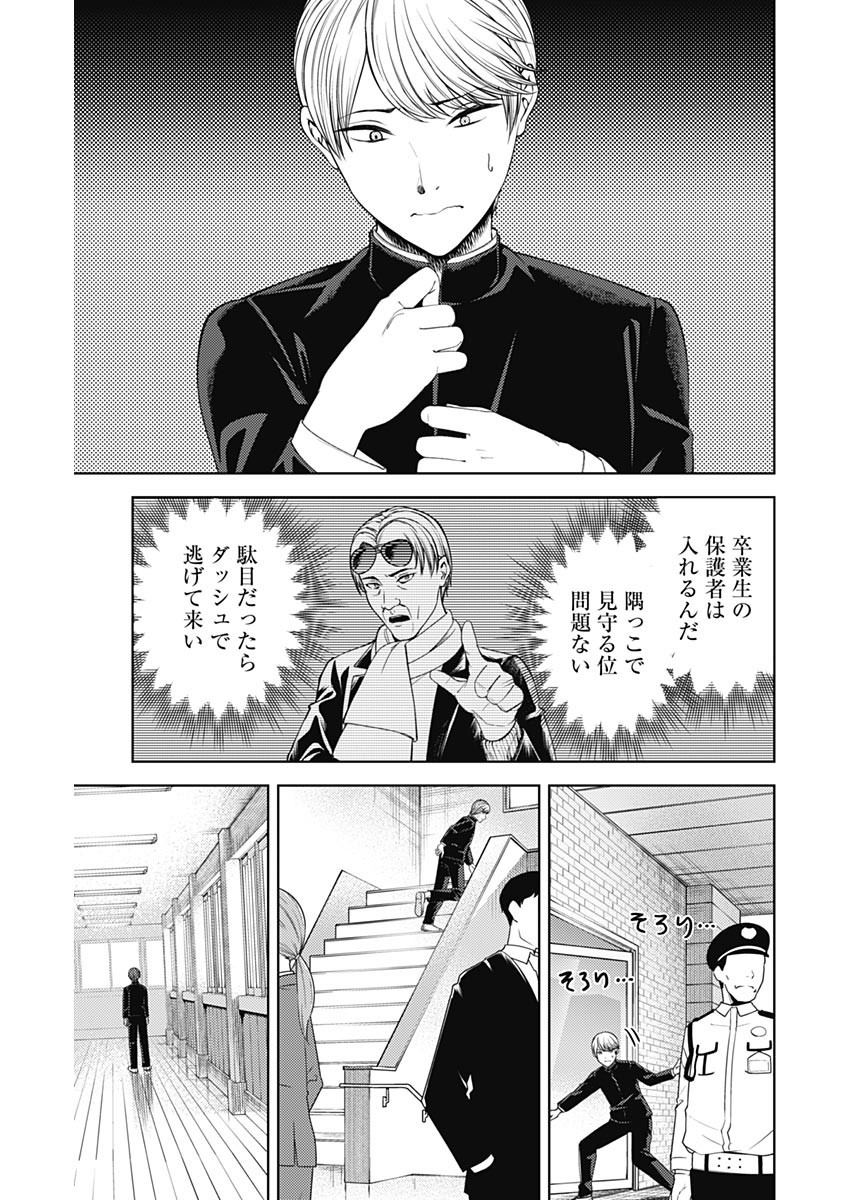 Kaguya-sama wa Kokurasetai - Tensai-tachi no Renai Zunousen - Chapter Final - Page 16