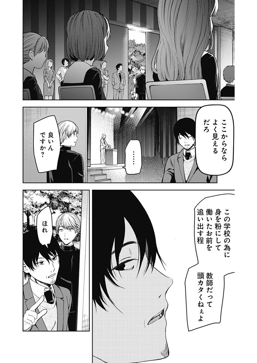 Kaguya-sama wa Kokurasetai - Tensai-tachi no Renai Zunousen - Chapter Final - Page 19