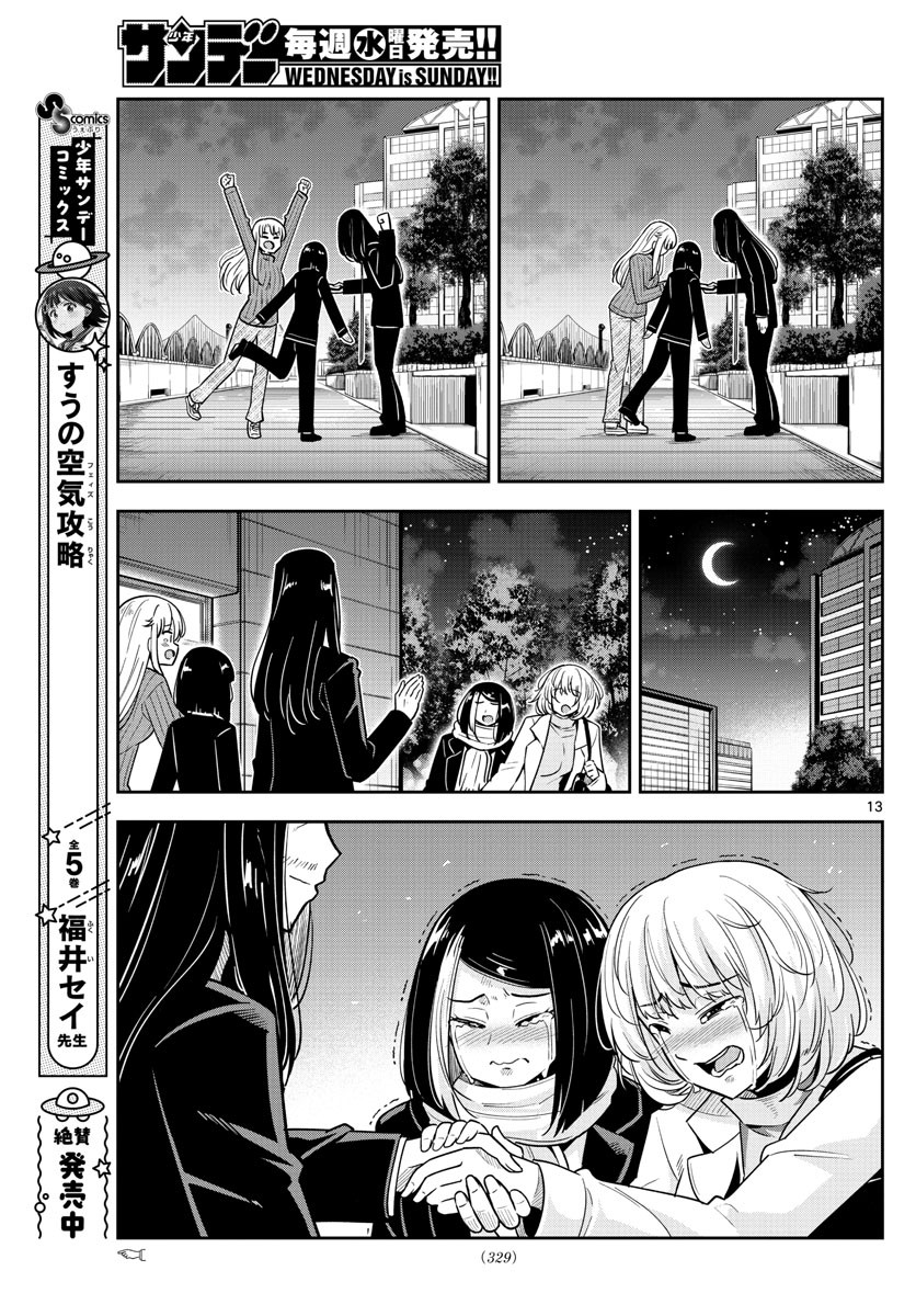 Kakeau-Tsukihi - Chapter 034 - Page 13