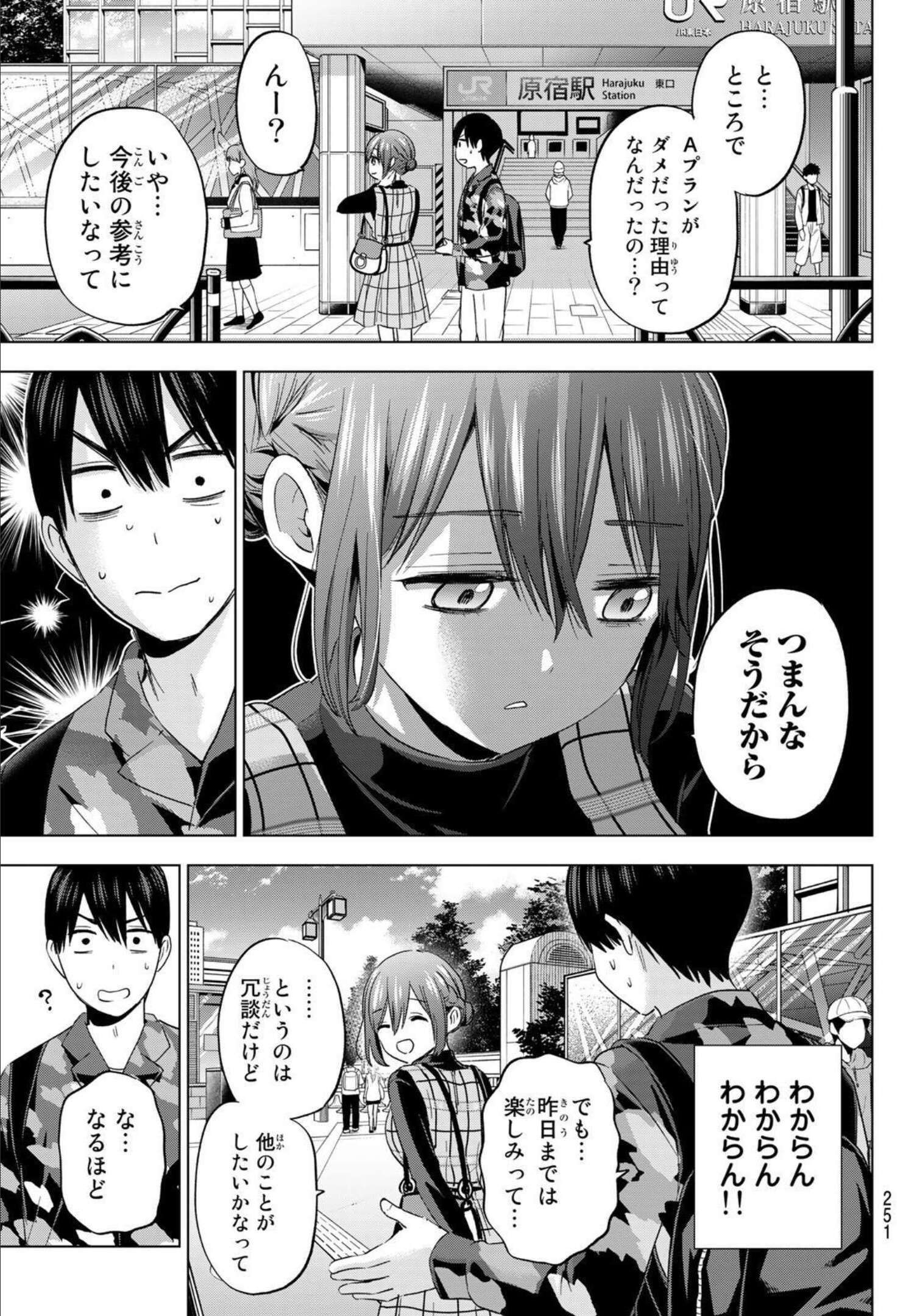 Kakkou no Iinazuke - Chapter 126 - Page 5