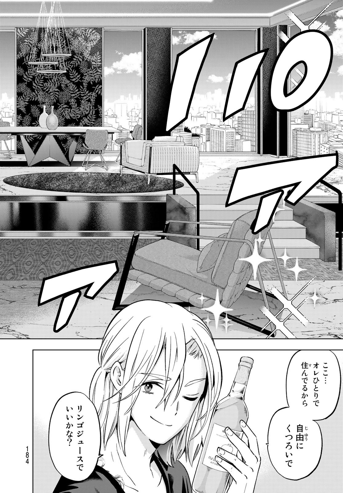 Kakkou no Iinazuke - Chapter 150 - Page 18