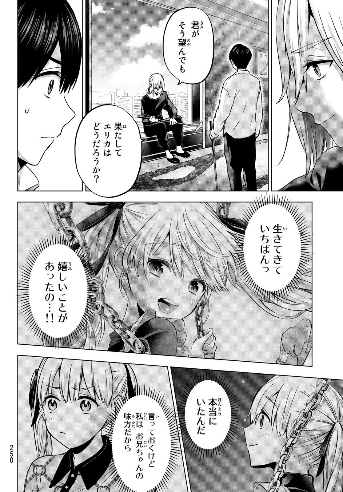 Kakkou no Iinazuke - Chapter 151 - Page 10