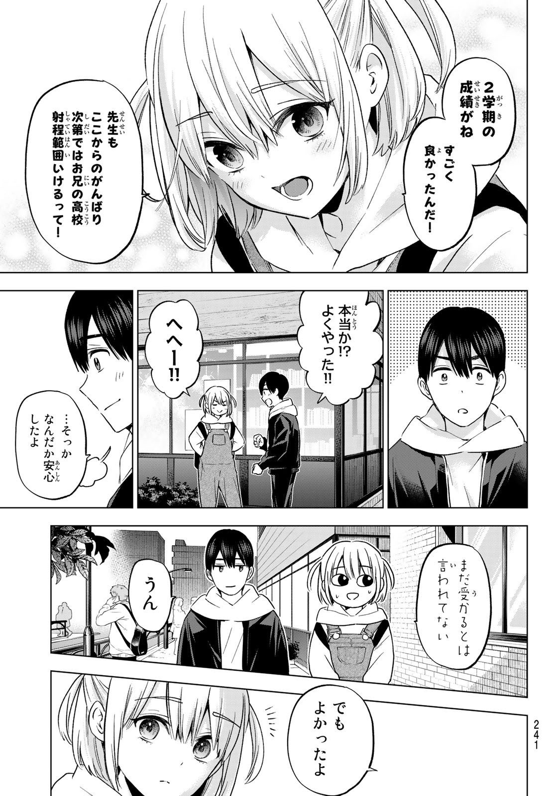 Kakkou no Iinazuke - Chapter 160 - Page 7