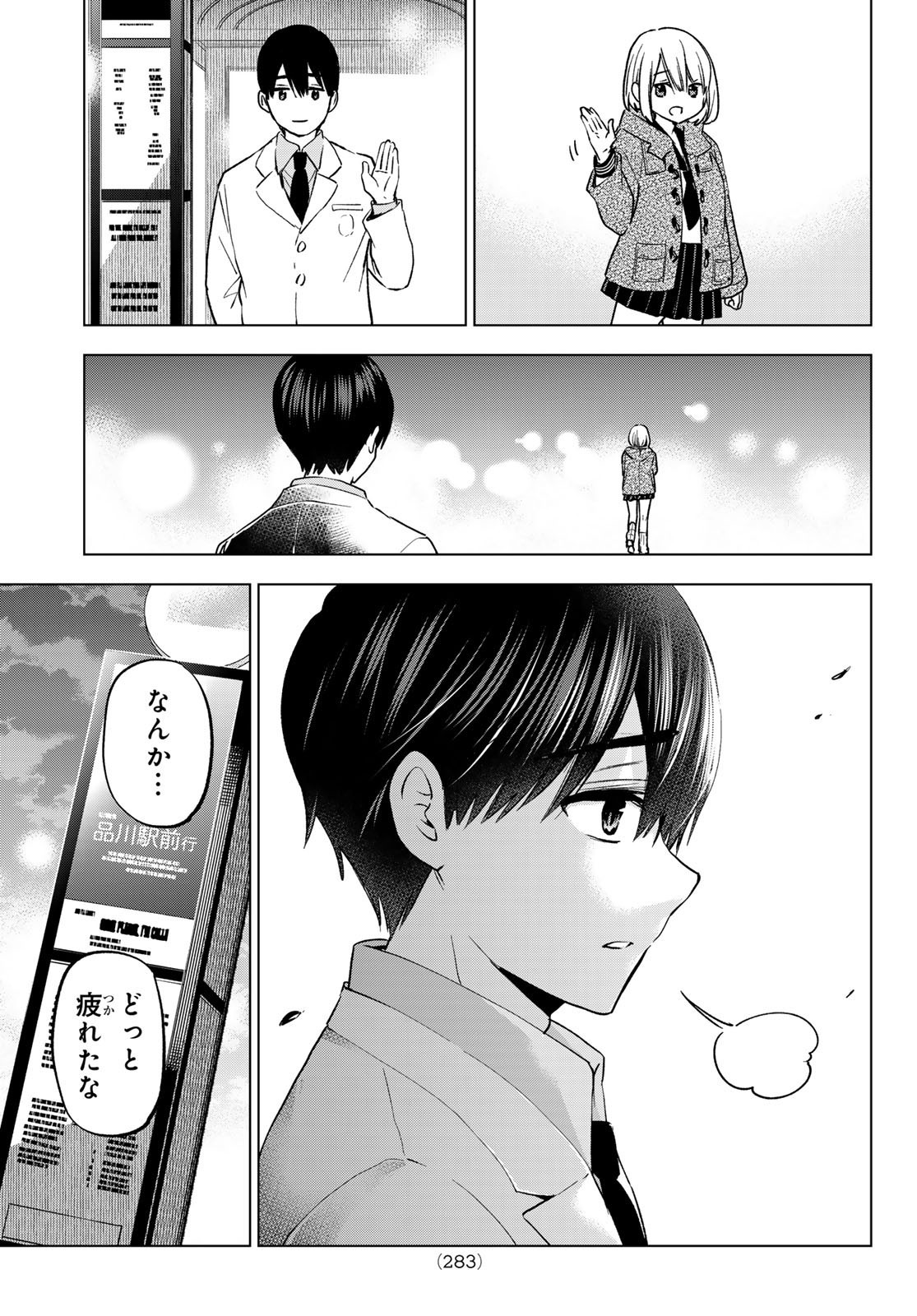 Kakkou no Iinazuke - Chapter 180 - Page 13