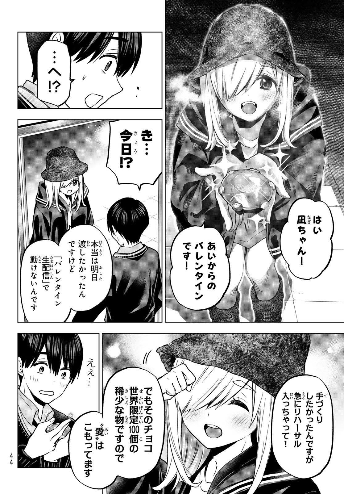 Kakkou no Iinazuke - Chapter 181 - Page 10