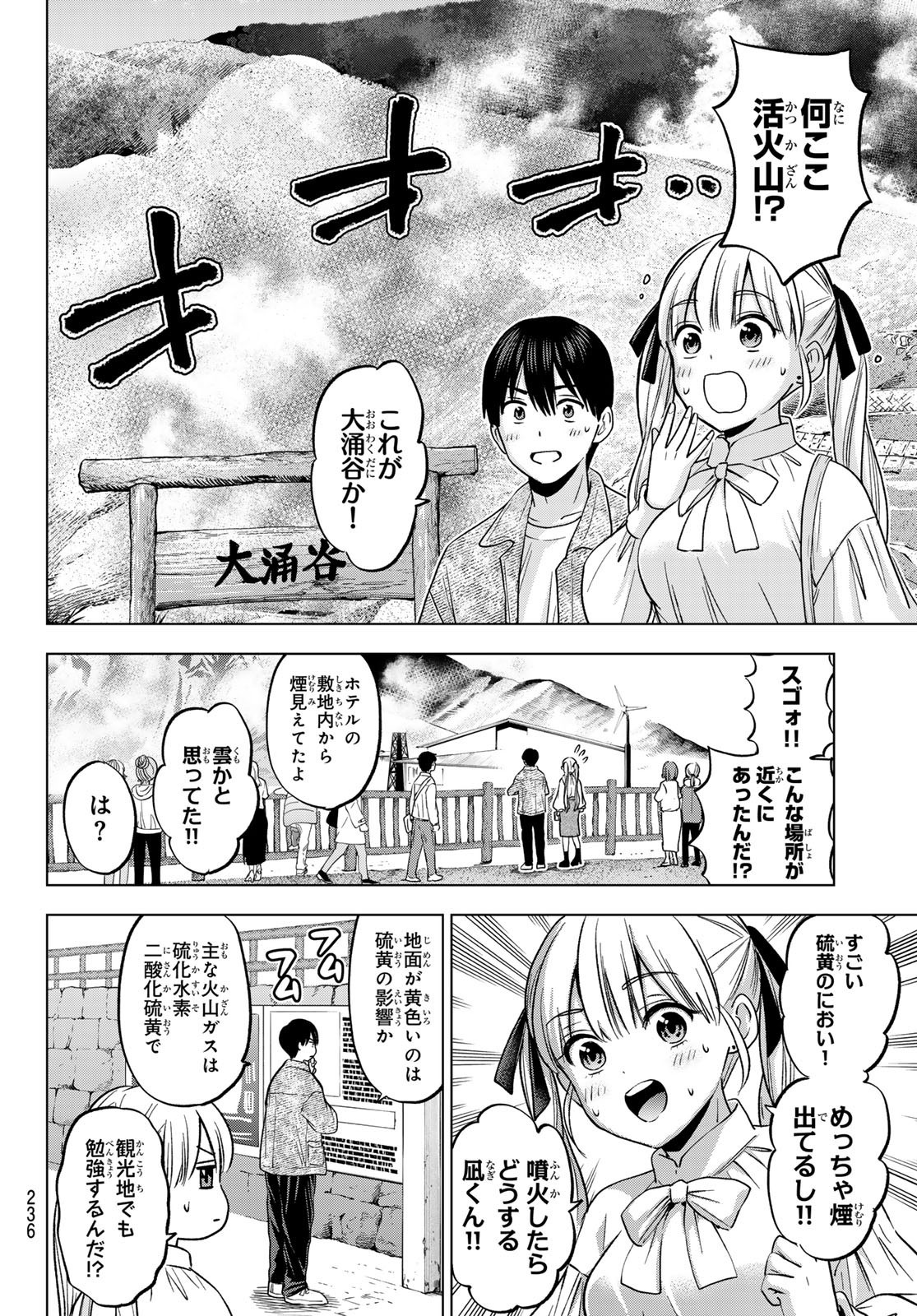 Kakkou no Iinazuke - Chapter 201 - Page 10