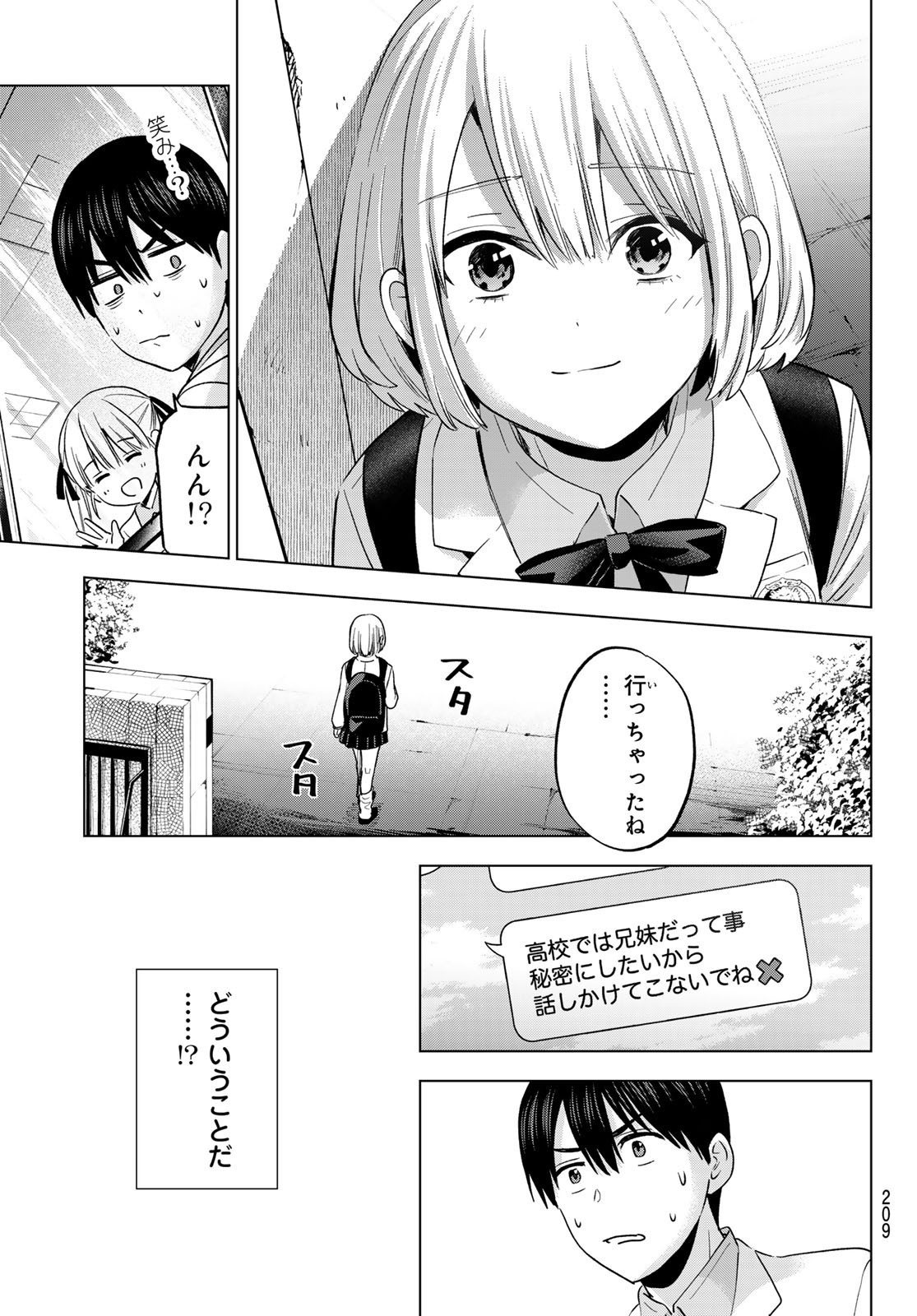 Kakkou no Iinazuke - Chapter 206 - Page 13