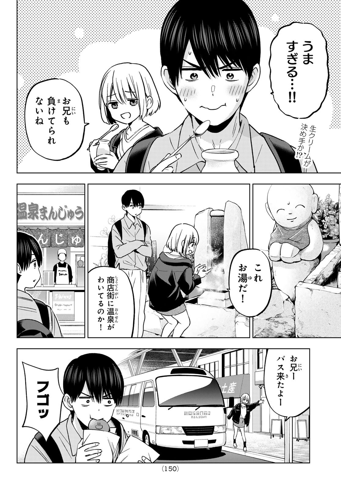 Kakkou no Iinazuke - Chapter 237 - Page 6