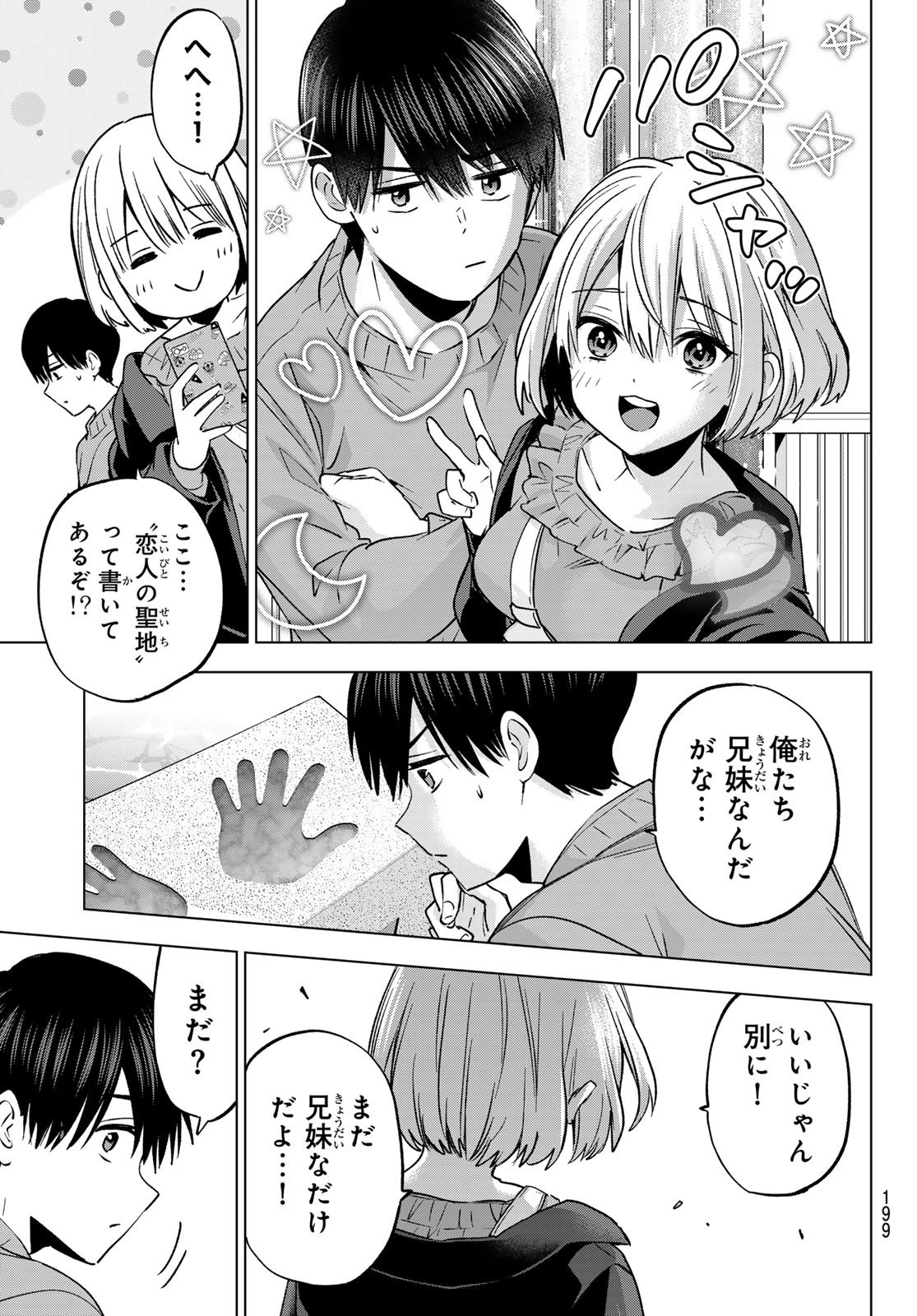 Kakkou no Iinazuke - Chapter 238 - Page 13