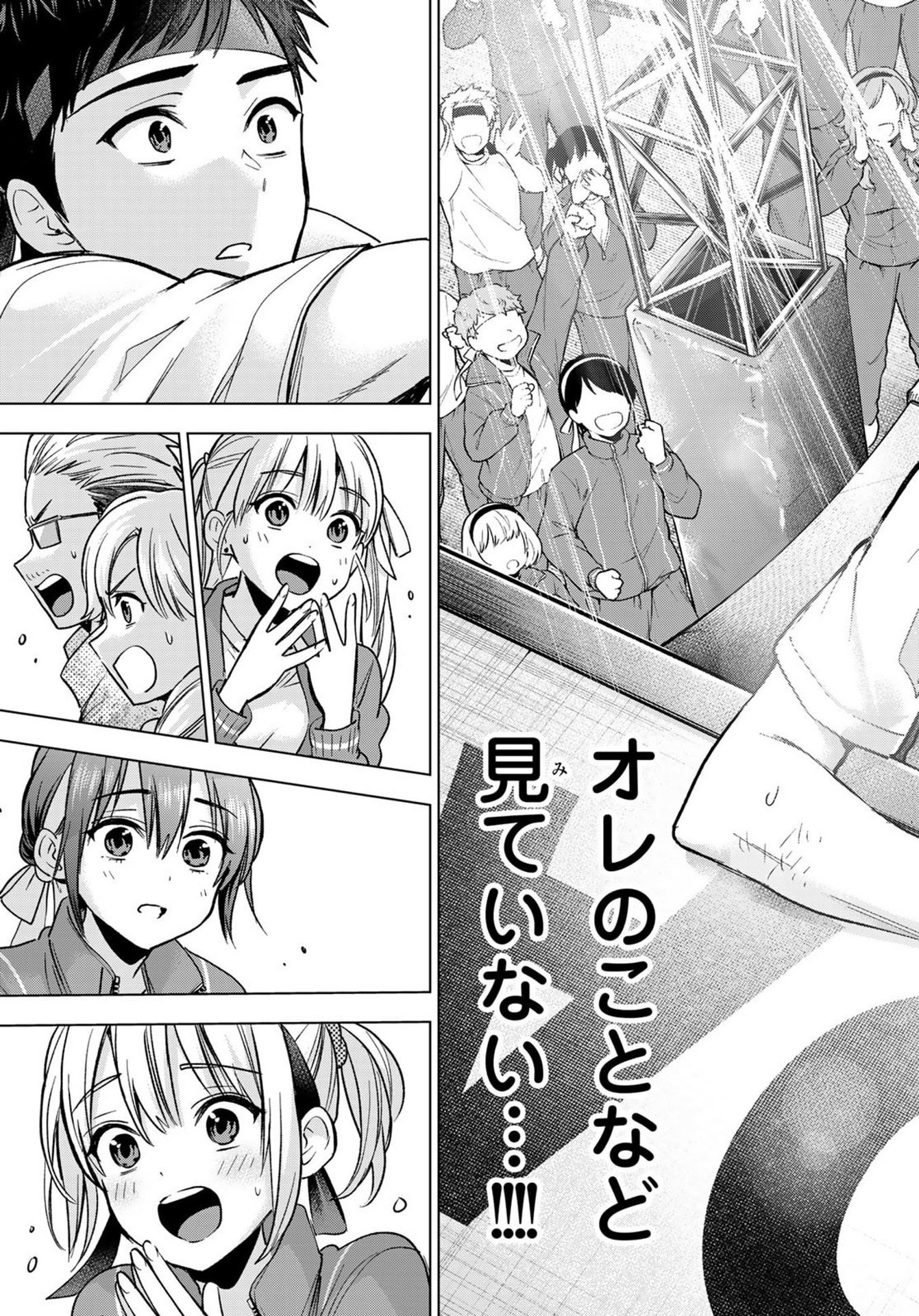 Kakkou no Iinazuke - Chapter 247 - Page 24