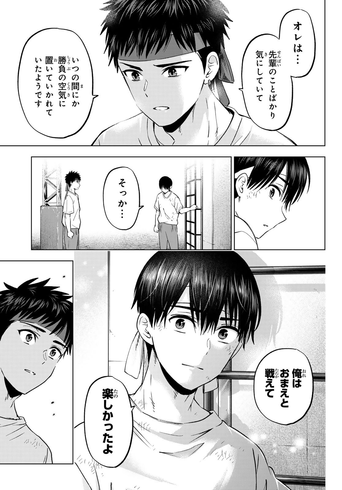 Kakkou no Iinazuke - Chapter 248 - Page 5