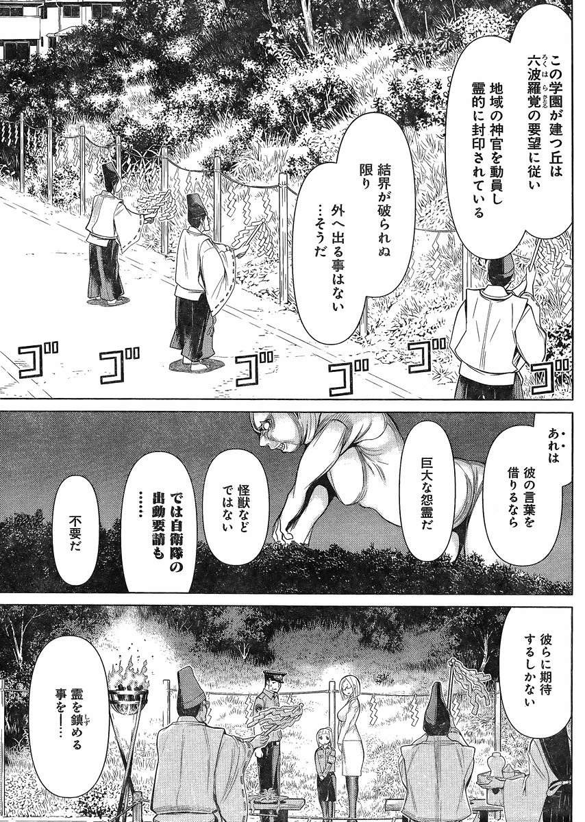 Kako to Nise Tantei - Chapter Final - Page 3