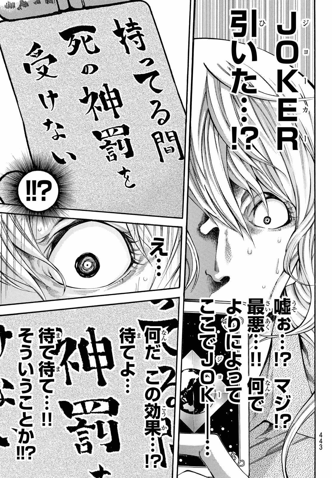 Kamisama no Ituori - Chapter 162 - Page 3