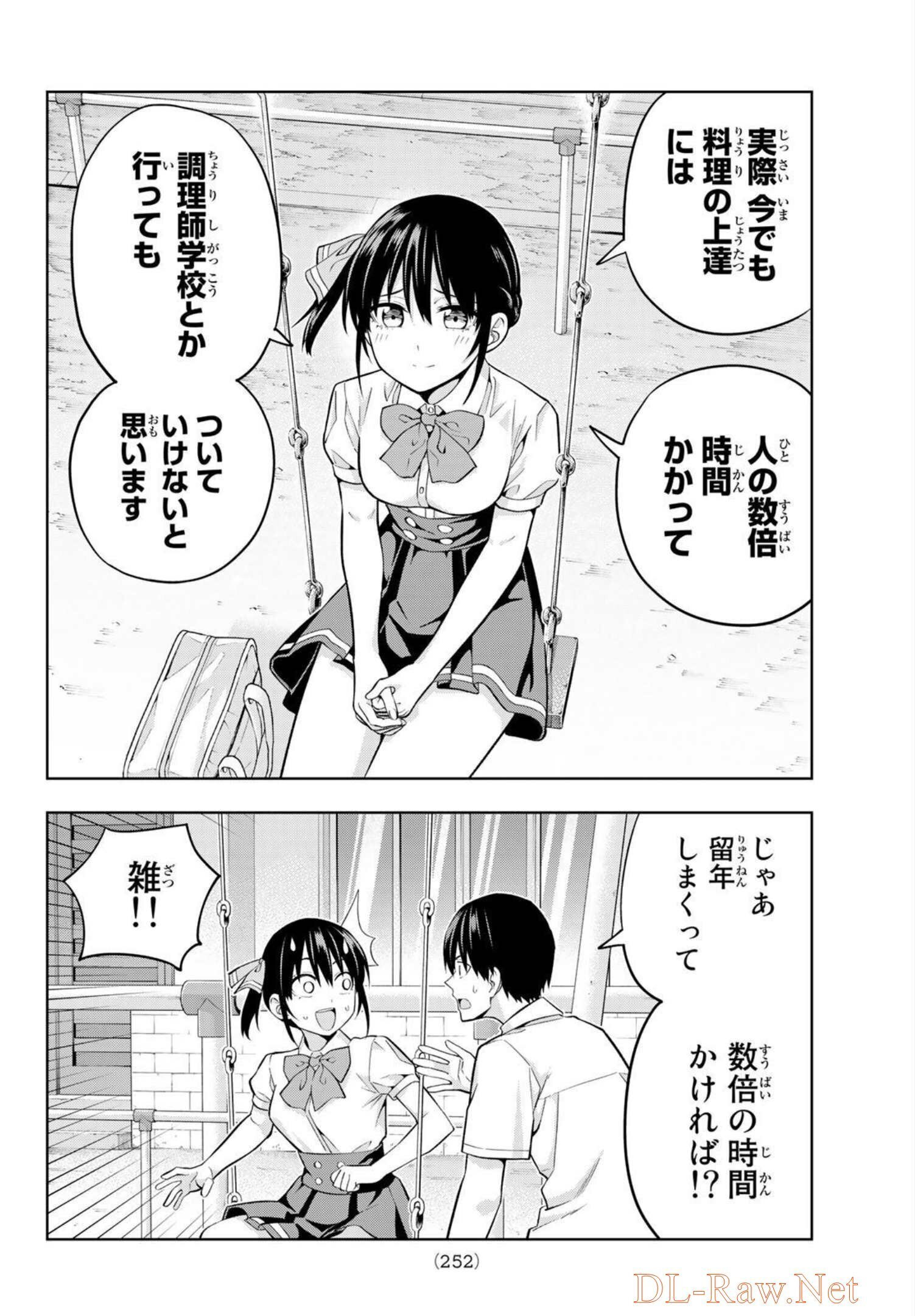 Kanojo mo Kanojo - Chapter 100 - Page 12