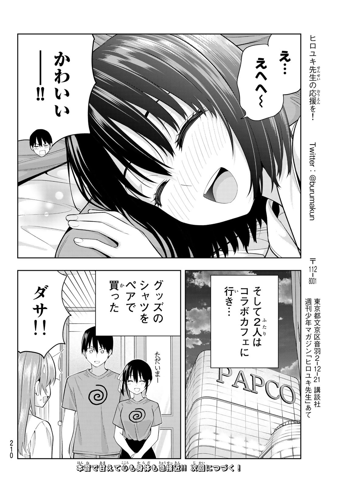 Kanojo mo Kanojo - Chapter 113 - Page 16