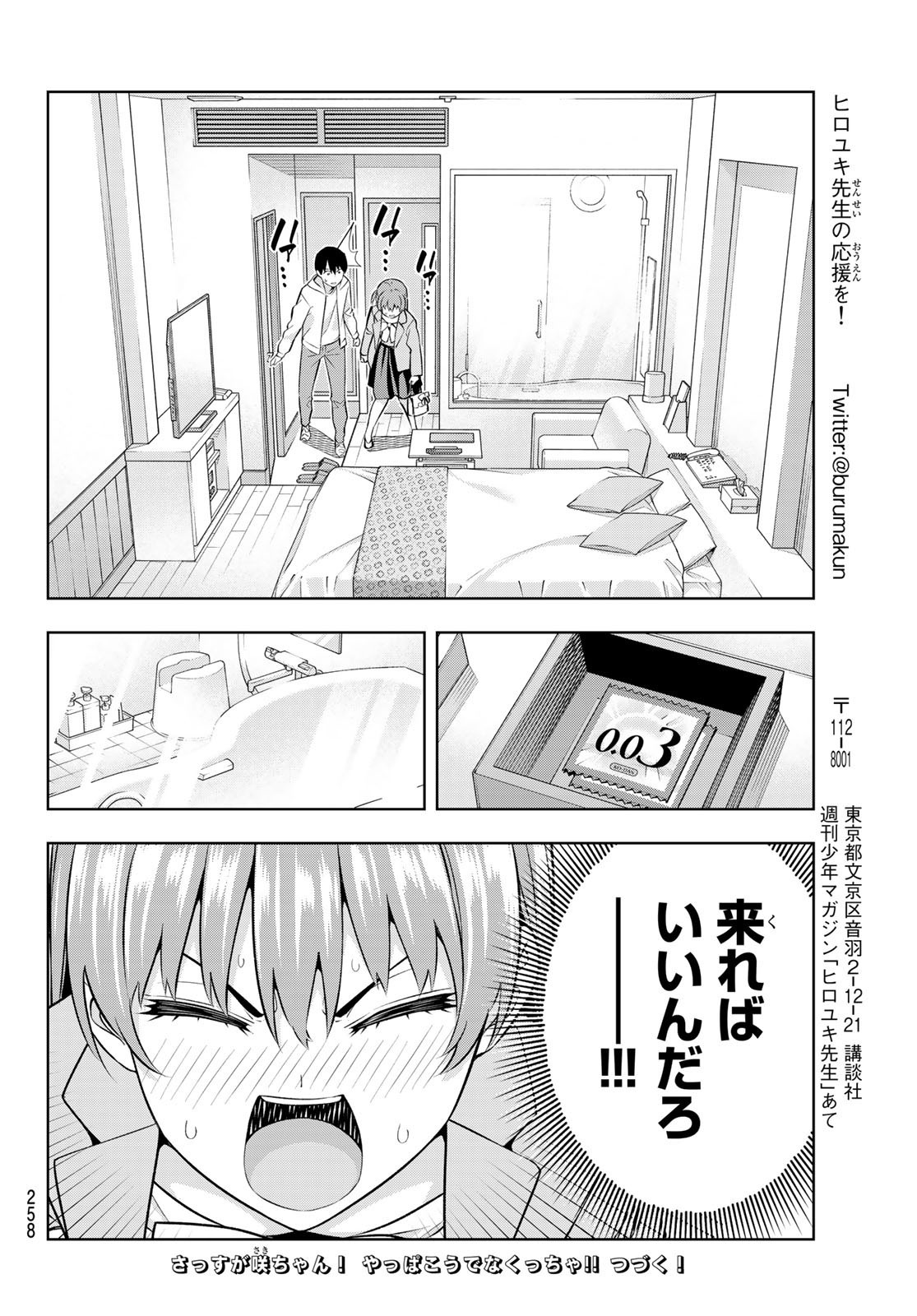 Kanojo mo Kanojo - Chapter 120 - Page 14