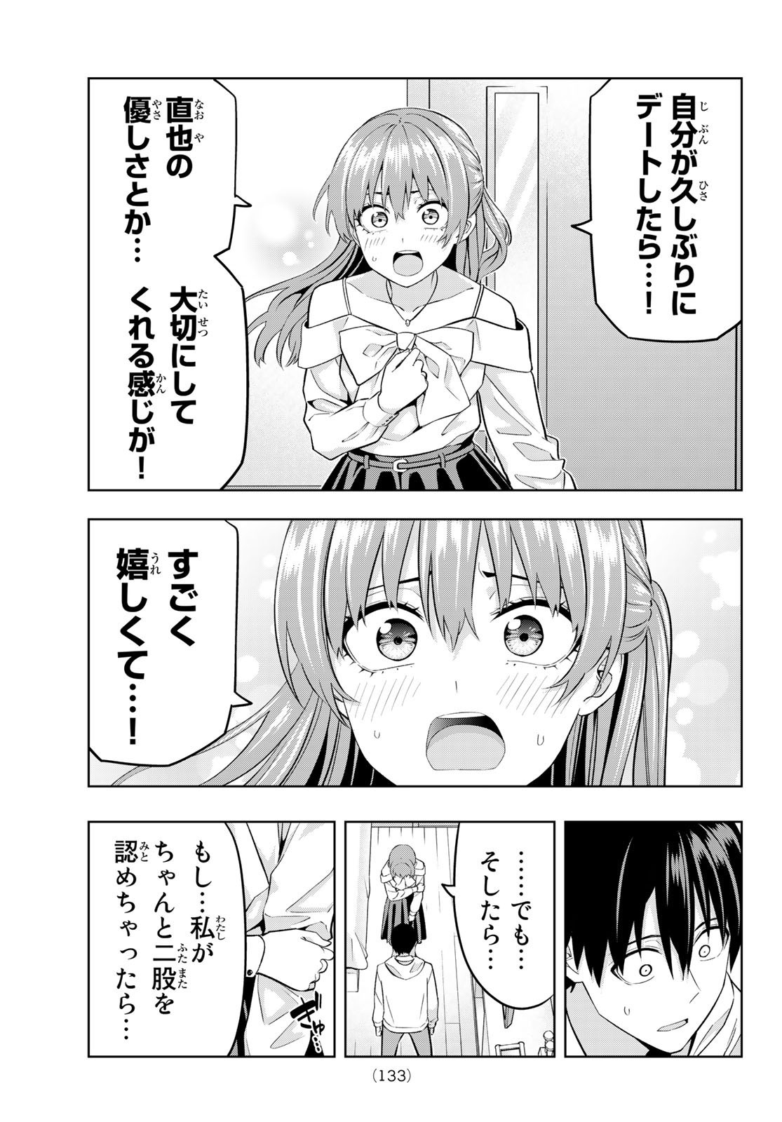 Kanojo mo Kanojo - Chapter 122 - Page 11