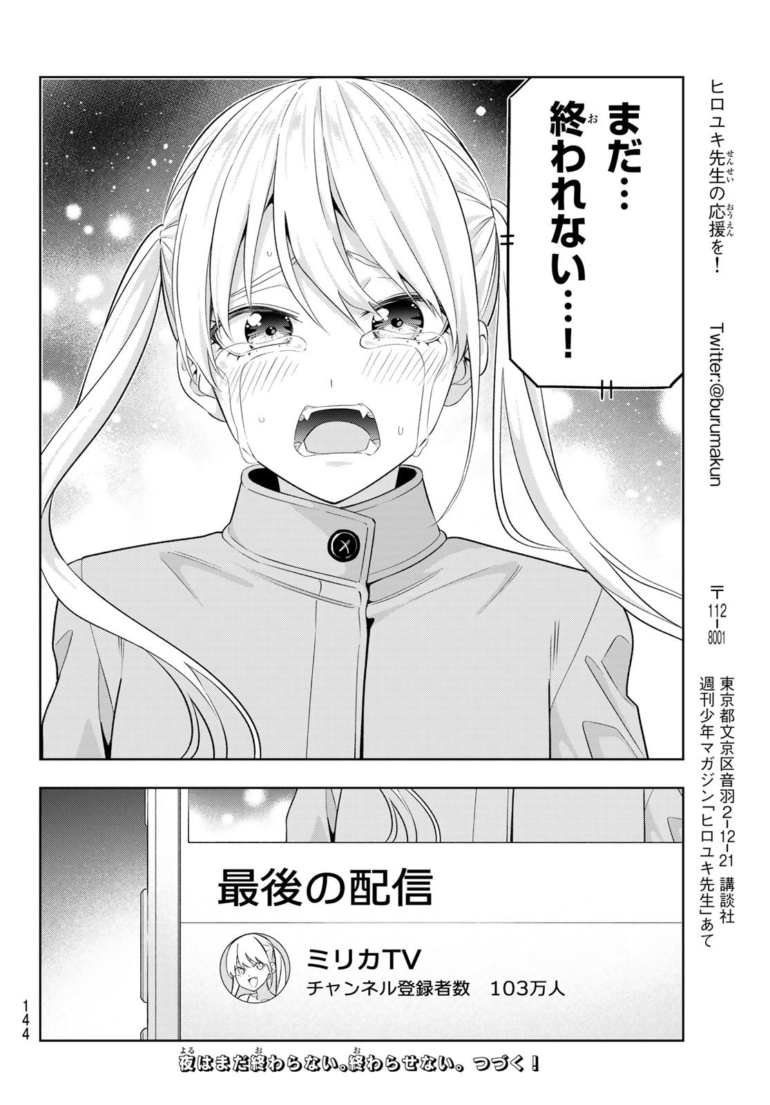Kanojo mo Kanojo - Chapter 139 - Page 14