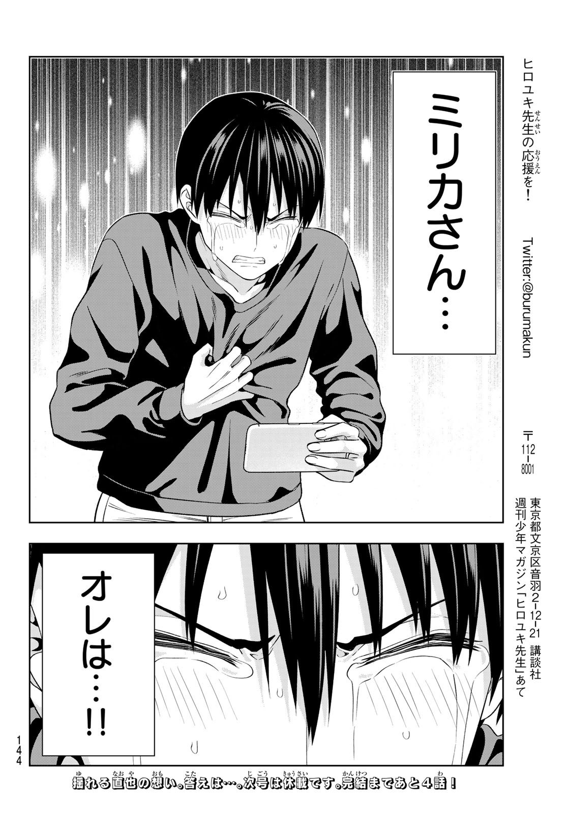 Kanojo mo Kanojo - Chapter 140 - Page 14
