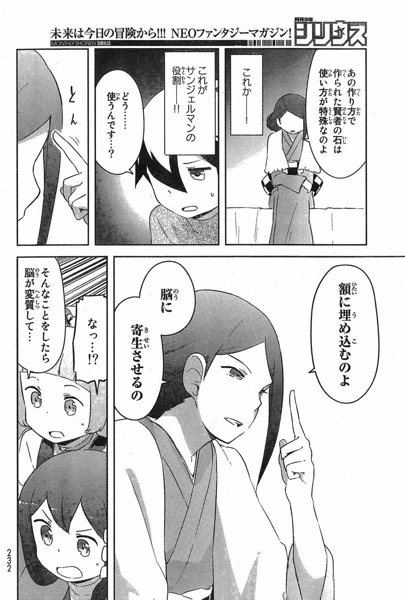 Kanojo ga Flag wo Oraretara - Chapter 35 - Page 21