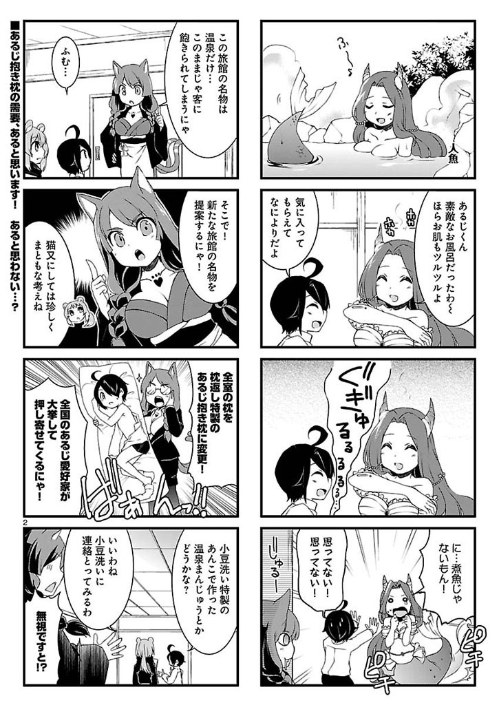 Kantai Collection - KanColle - Anthology Comic Yokosuka Naval District Version - Chapter 10.5 - Page 2