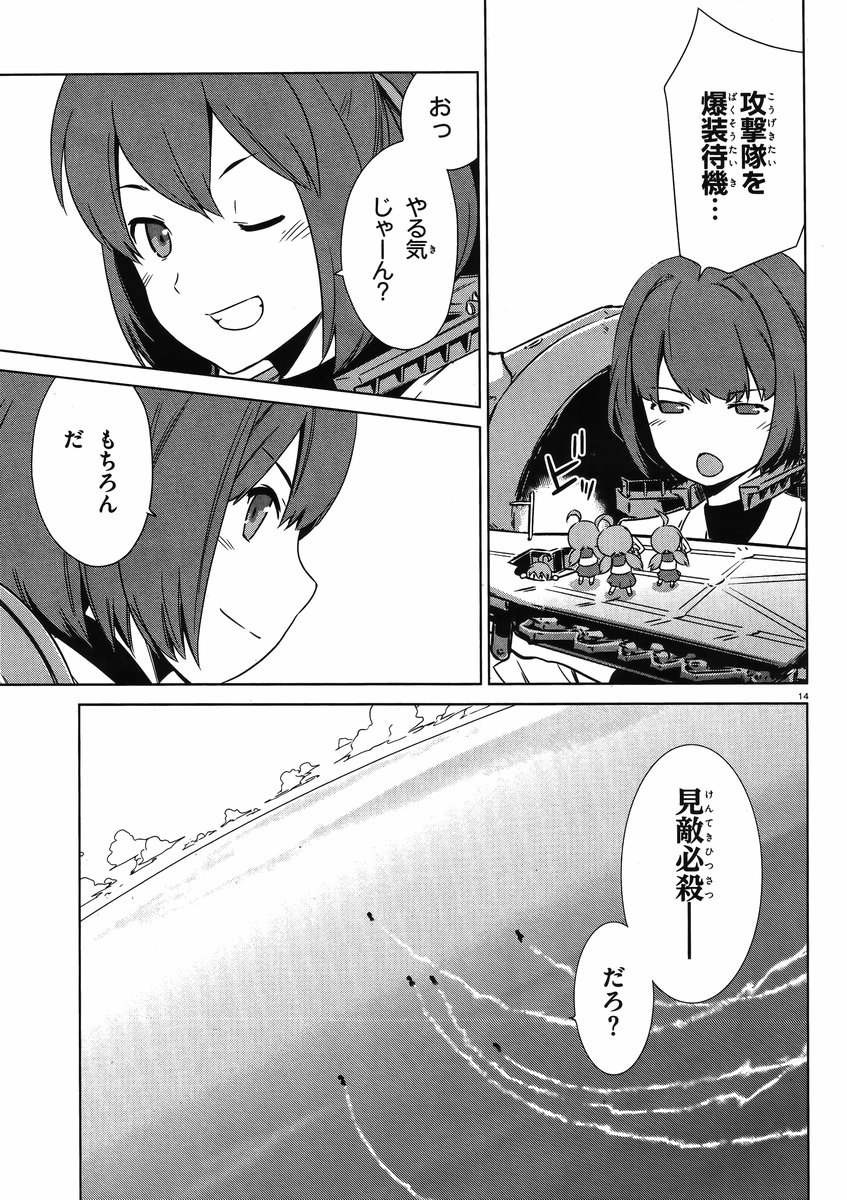 Kantai Collection -KanColle- Itsuka Shizuka na Umi de - Chapter 001 - Page 12