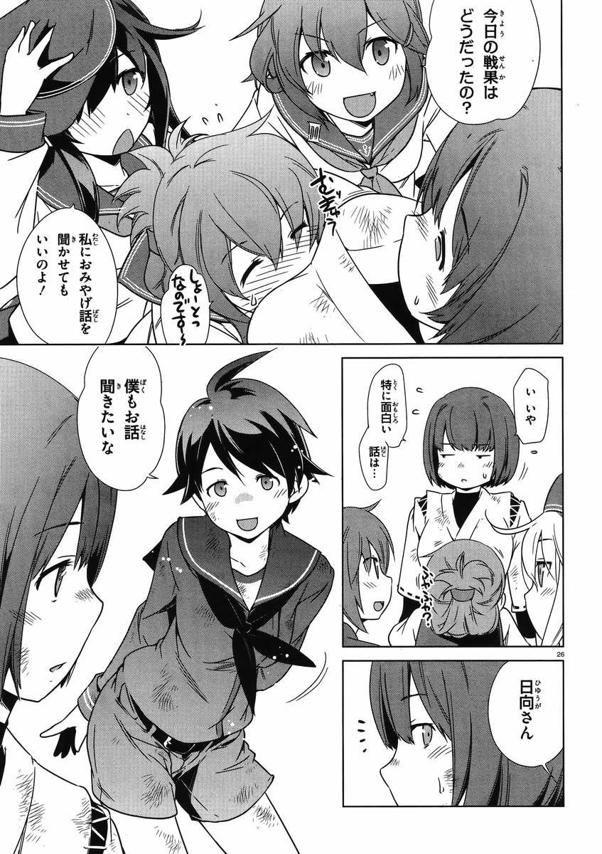 Kantai Collection -KanColle- Itsuka Shizuka na Umi de - Chapter 001 - Page 23