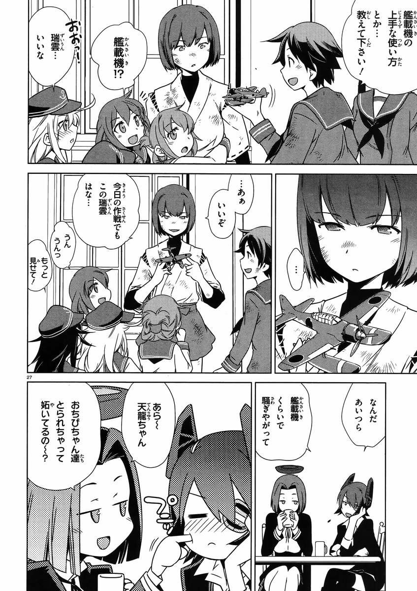 Kantai Collection -KanColle- Itsuka Shizuka na Umi de - Chapter 001 - Page 24