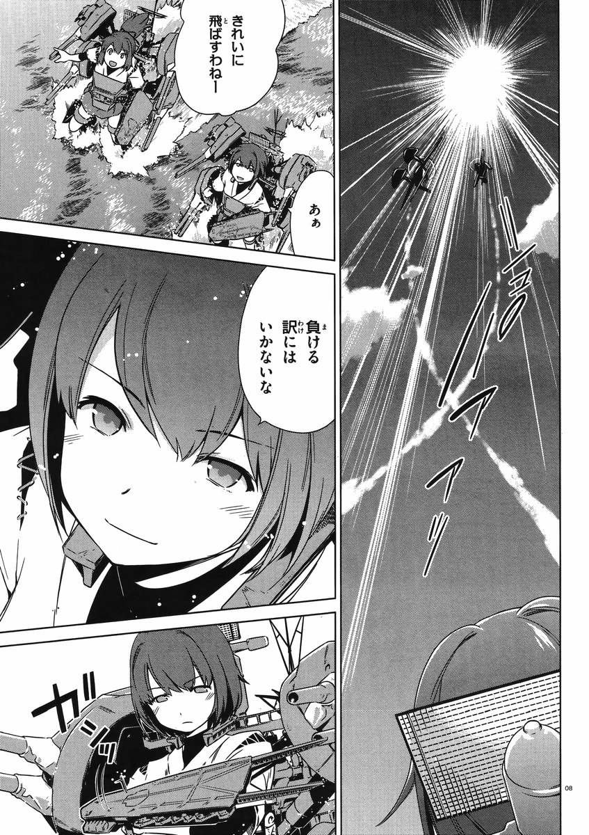 Kantai Collection -KanColle- Itsuka Shizuka na Umi de - Chapter 001 - Page 7