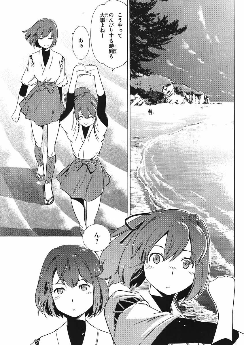 Kantai Collection -KanColle- Itsuka Shizuka na Umi de - Chapter 002 - Page 21