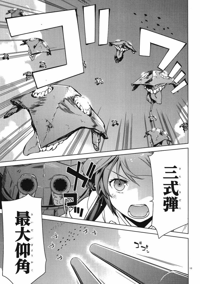 Kantai Collection -KanColle- Itsuka Shizuka na Umi de - Chapter 003 - Page 14