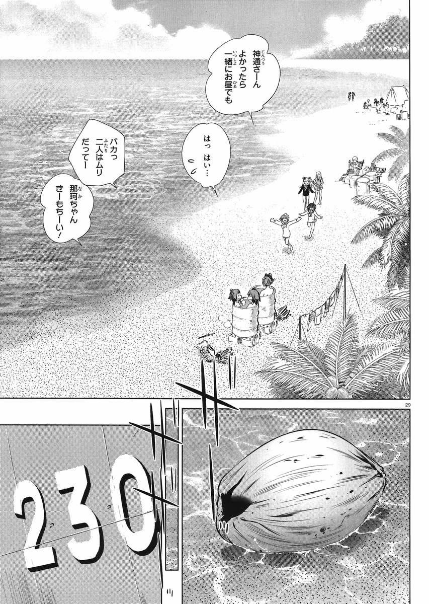 Kantai Collection -KanColle- Itsuka Shizuka na Umi de - Chapter 009 - Page 27